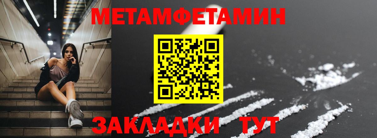 АМФЕТАМИН Розовый Партизанск