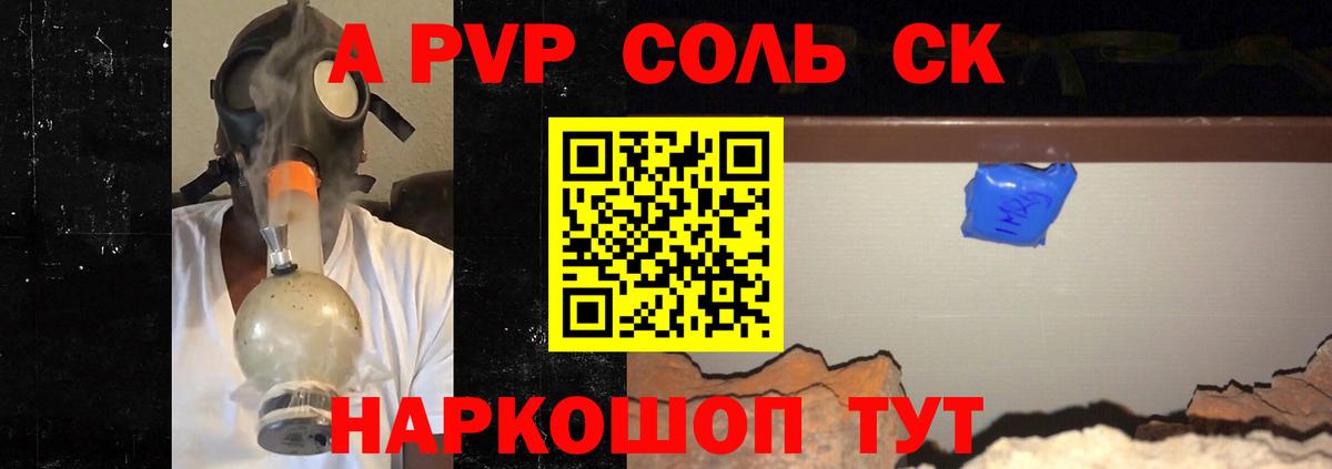 Alpha-PVP  Alpha-PVP Crystall  купить  цена  Вход с VPN  A PVP мука  А ПВП Соль  Партизанск 