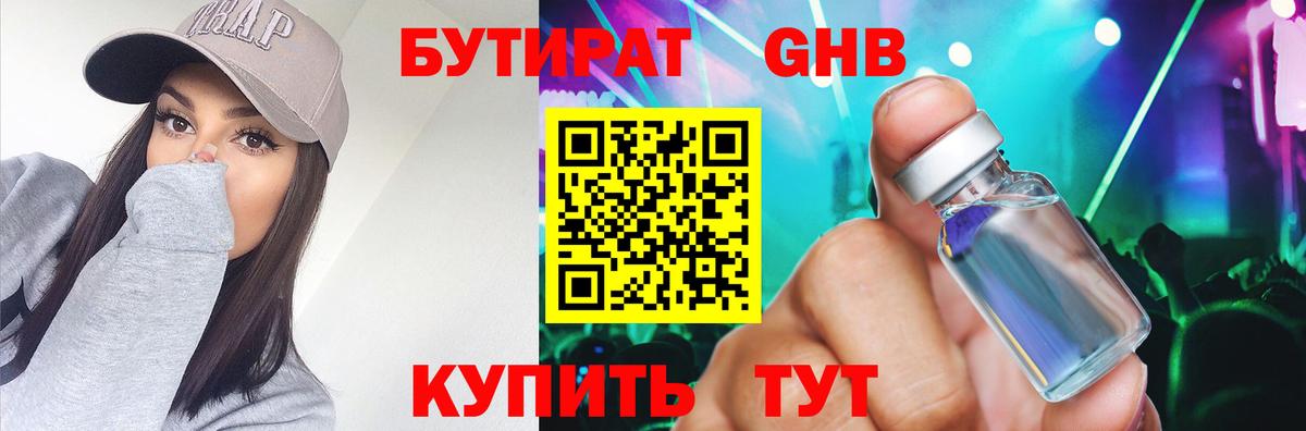 Партизанск  Бутират BDO  Вход с VPN 