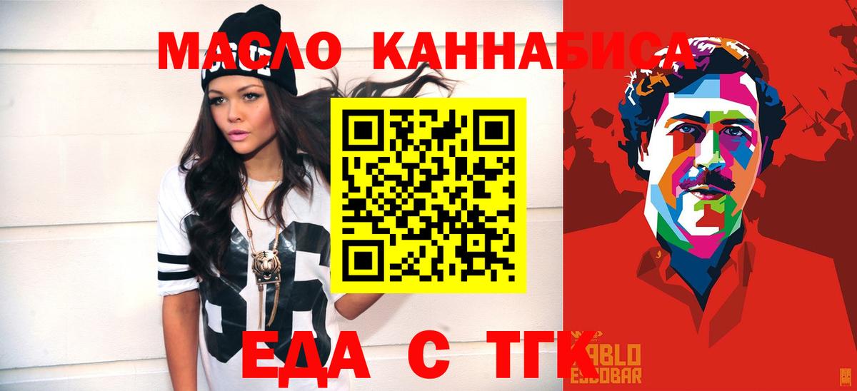 Партизанск  Canna-Cookies конопля  Вход с VPN 