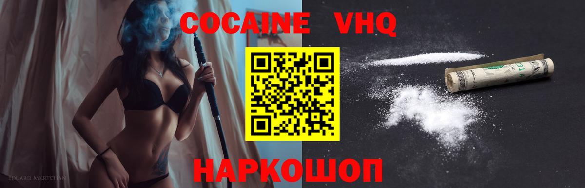 Партизанск  Кокаин VHQ  Вход с VPN  Кокаин Эквадор 