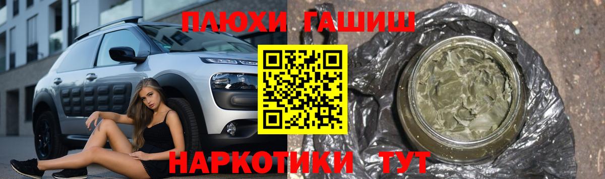 ГАШИШ убойный Партизанск
