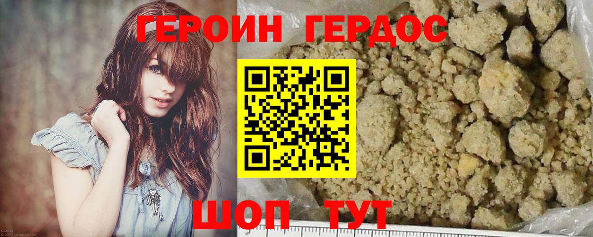 ГЕРОИН белый  Вход с VPN  Героин  Партизанск 