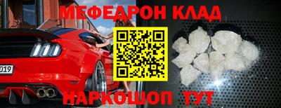 меф VHQ Рязань