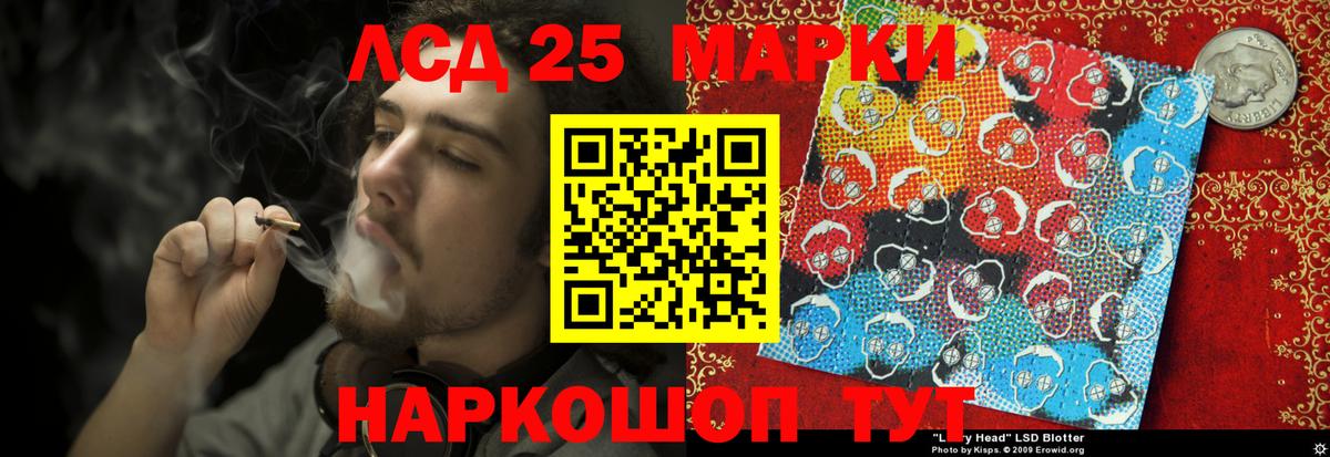 Партизанск  LSD-25 экстази кислота  LSD-25 экстази кислота  Вход с VPN 