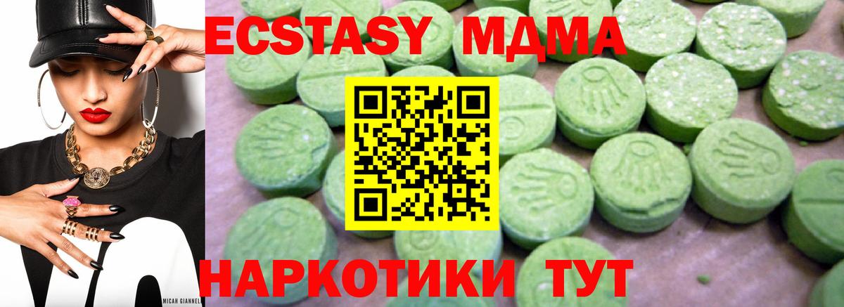 Партизанск  МДМА  Вход с VPN  МДМА Molly 