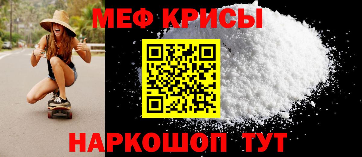 Партизанск  МЯУ-МЯУ  Вход с VPN  МЕФ мука  МЕФ мука 