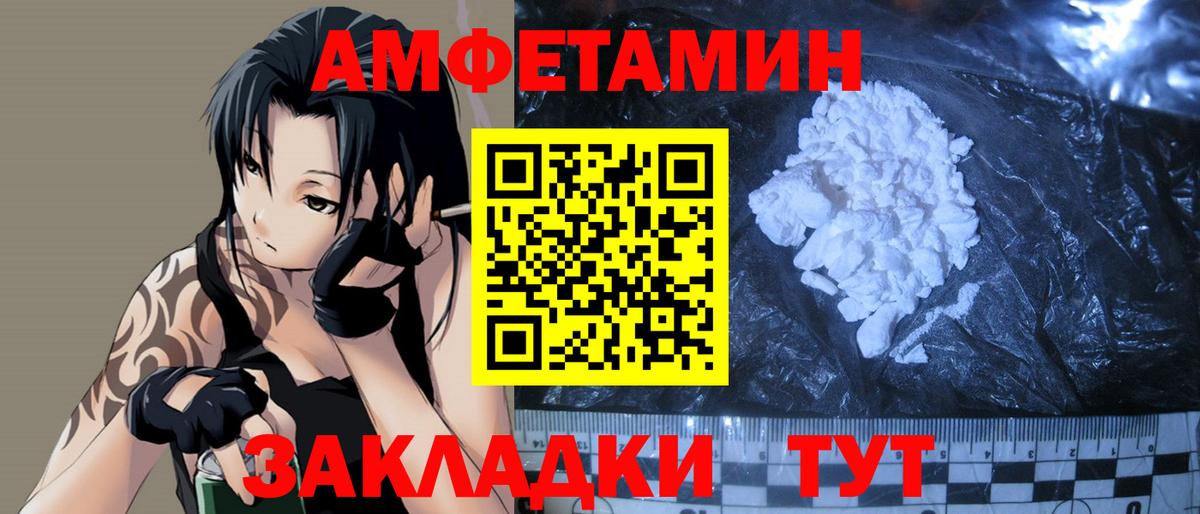 МЕТАМФЕТАМИН мет Партизанск