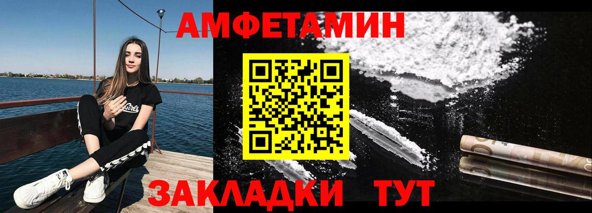 Метамфетамин  МЕТАМФЕТАМИН Methamphetamine  Вход с VPN  Партизанск 