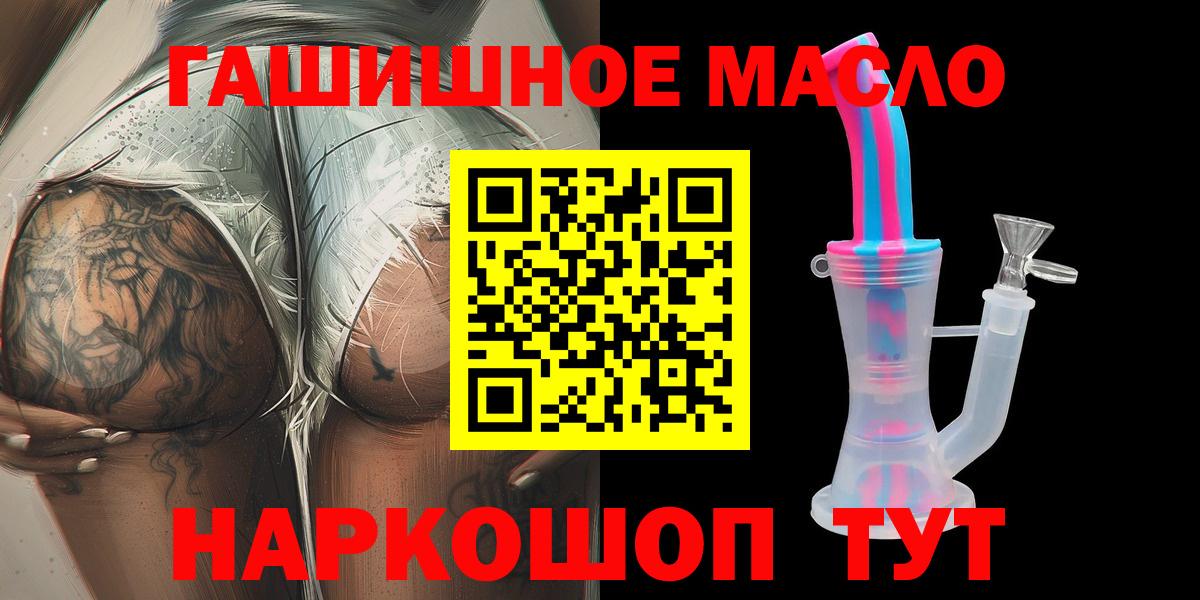 Дистиллят ТГК жижа  ТГК концентрат  Партизанск  Вход с VPN 