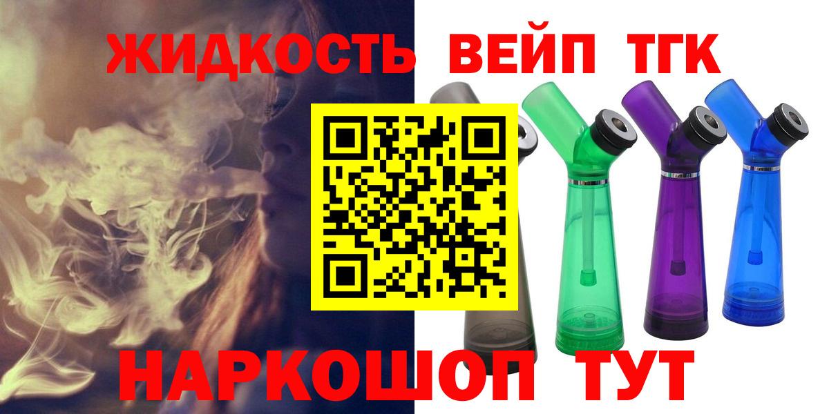 ТГК Wax Партизанск